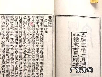 郭氏风水 郭家风水