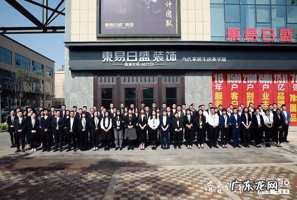 东营什么地方有看风水的 东营装修设计怎么样