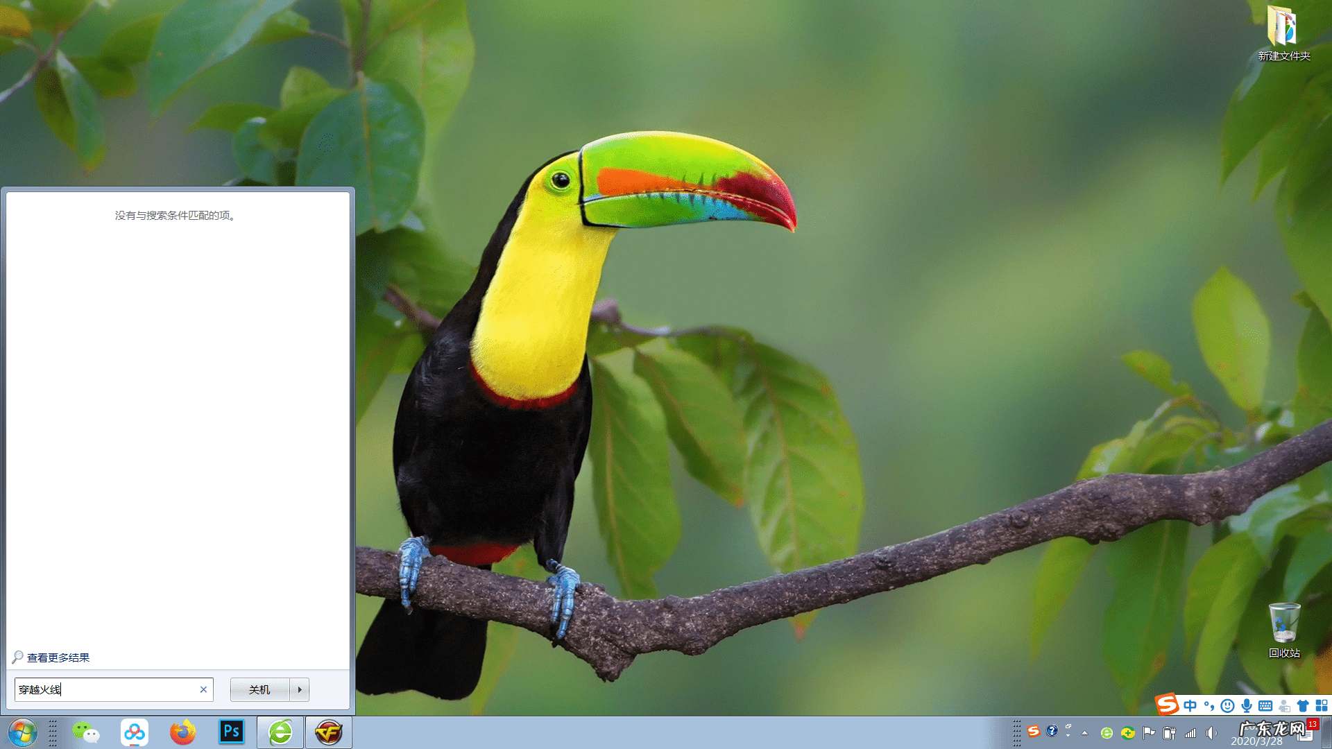 穿越火线为什么安装不了 穿越火线安装不了为什么