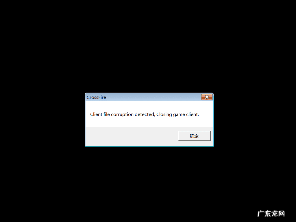 穿越火线为什么安装不了 穿越火线安装不了为什么