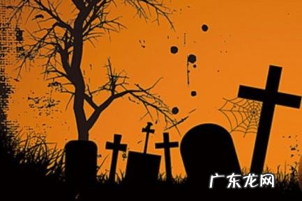 迁坟时身上带点什么辟邪 迁坟带什么东西辟邪