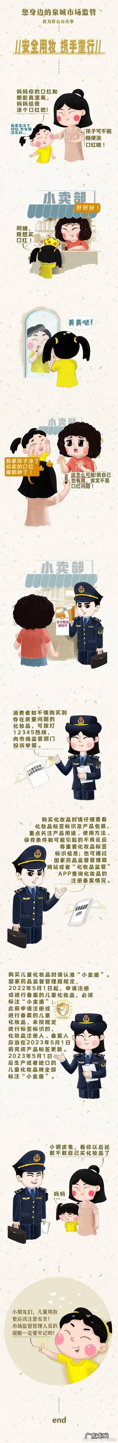 儿童装图片 儿童妆图片大全