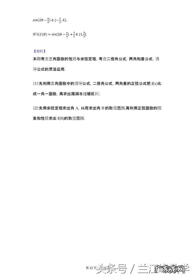 高中数学必修四试题及答案 高中数学必修四考试题