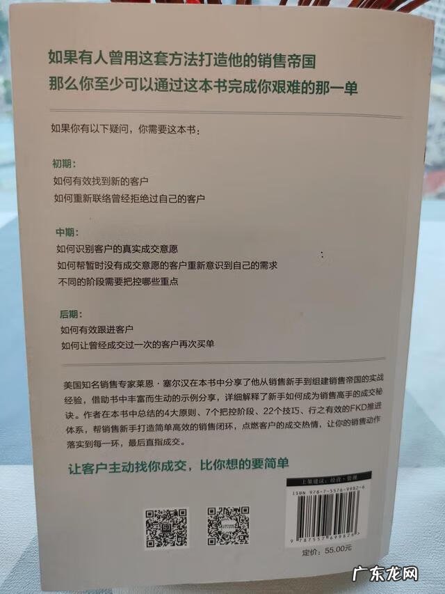 销售简短小故事 历史著名的销售故事