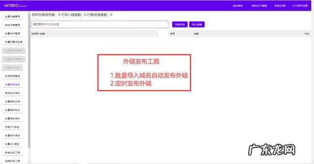 做外链是什么意思 做外链接