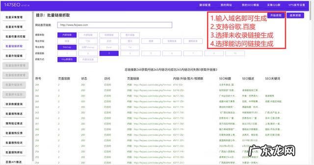 做外链是什么意思 做外链接