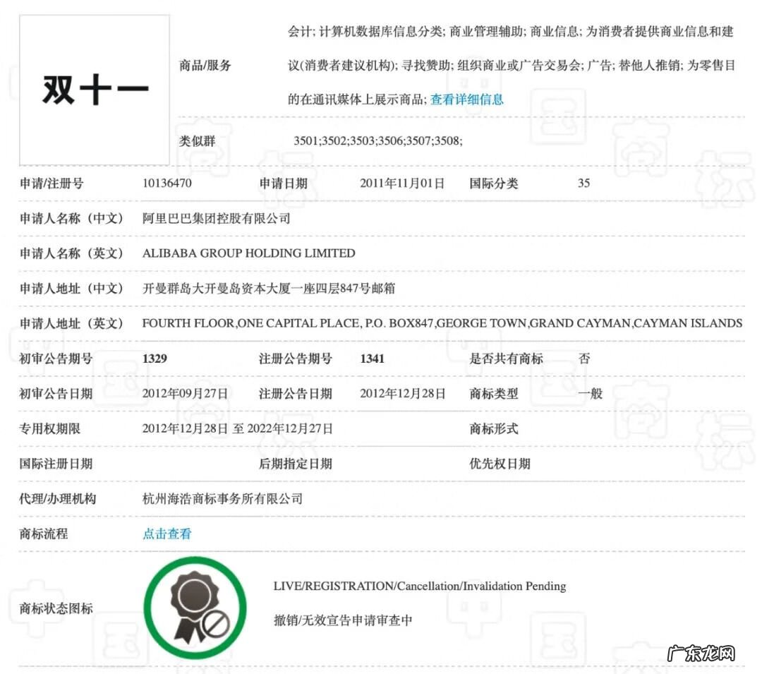 京东上面有双十一吗 阿里告京东双十一