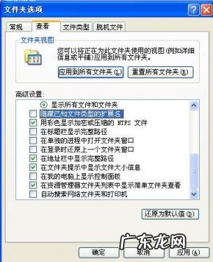 Word文档后缀名是什么 怎么显示word的后缀名