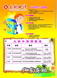 家政培训招生文案 篮球培训招生宣传方案