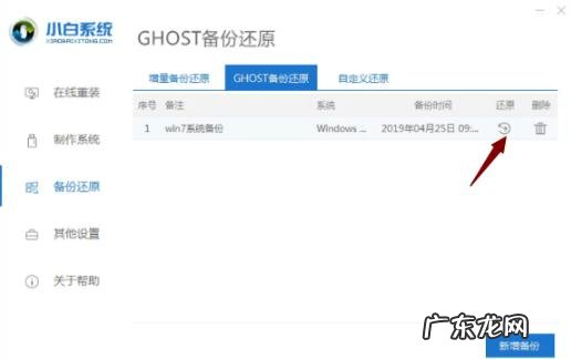 电脑恢复系统怎么操作一键还原 华硕笔记本系统恢复出厂设置教程