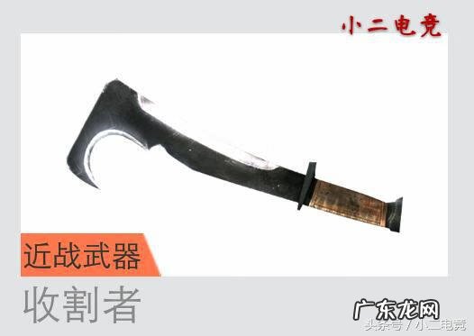 收割者武器 cf收割者怎么样