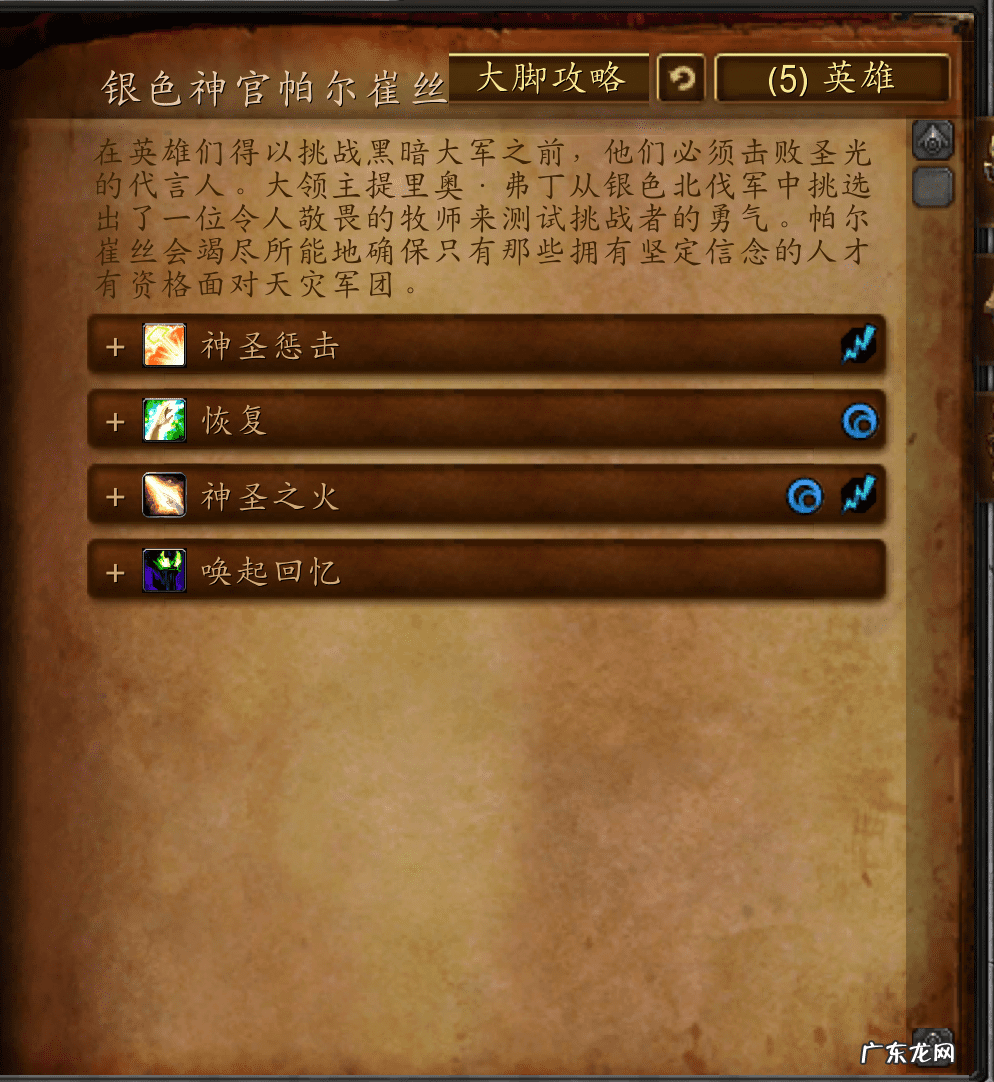 炉石冠军的试炼 冠军的试炼怎么打