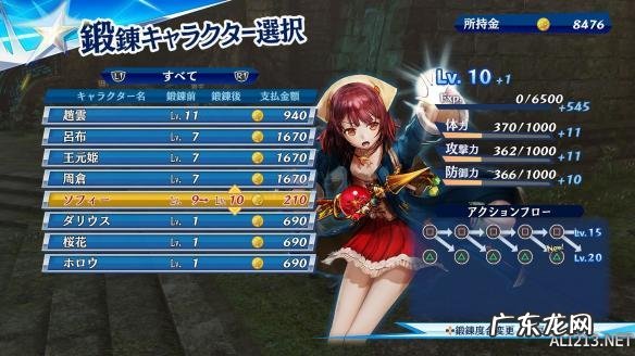 龙剑江湖下载 龙剑迅雷下载