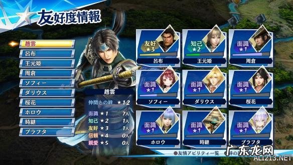 龙剑江湖下载 龙剑迅雷下载