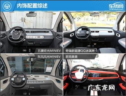 纯电微型车推荐哪款好 微型电动代步车