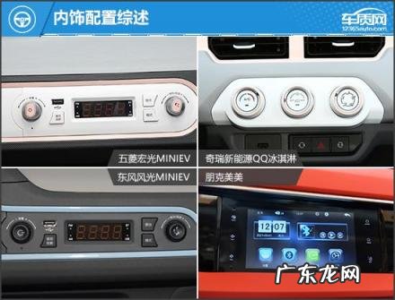 纯电微型车推荐哪款好 微型电动代步车