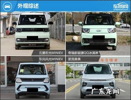 纯电微型车推荐哪款好 微型电动代步车