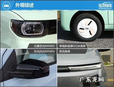 纯电微型车推荐哪款好 微型电动代步车