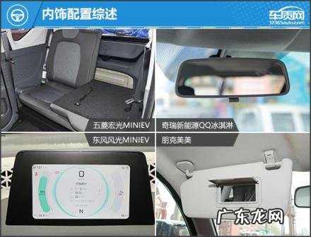 纯电微型车推荐哪款好 微型电动代步车