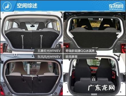 纯电微型车推荐哪款好 微型电动代步车