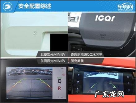 纯电微型车推荐哪款好 微型电动代步车