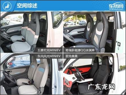 纯电微型车推荐哪款好 微型电动代步车