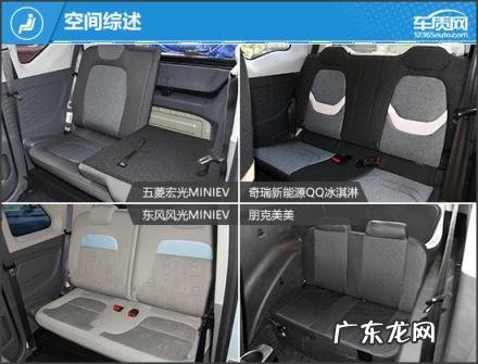纯电微型车推荐哪款好 微型电动代步车