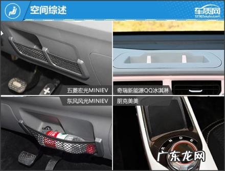 纯电微型车推荐哪款好 微型电动代步车