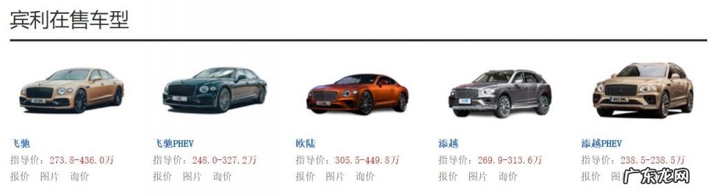 宾利最便宜多少钱一辆 宾利新车最低多少钱