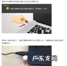 360wifi不能连接 360随身wifi怎么用