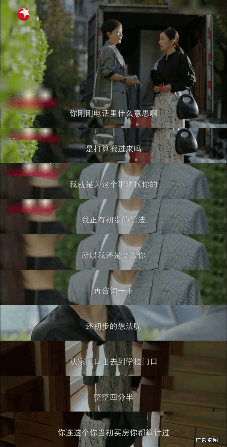 小欢喜文洁工作 小欢喜文洁搬家是哪一集