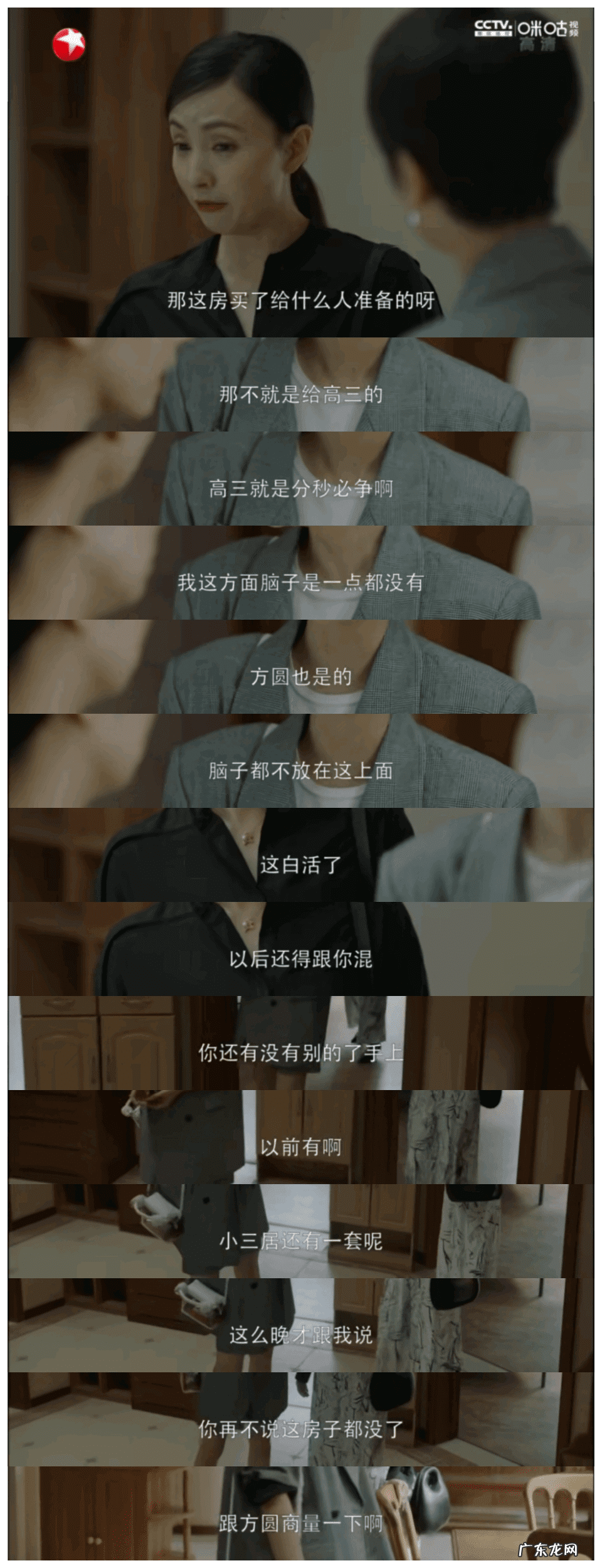 小欢喜文洁工作 小欢喜文洁搬家是哪一集