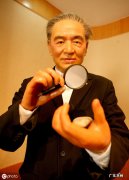 东道传媒 北洋东道岩风水