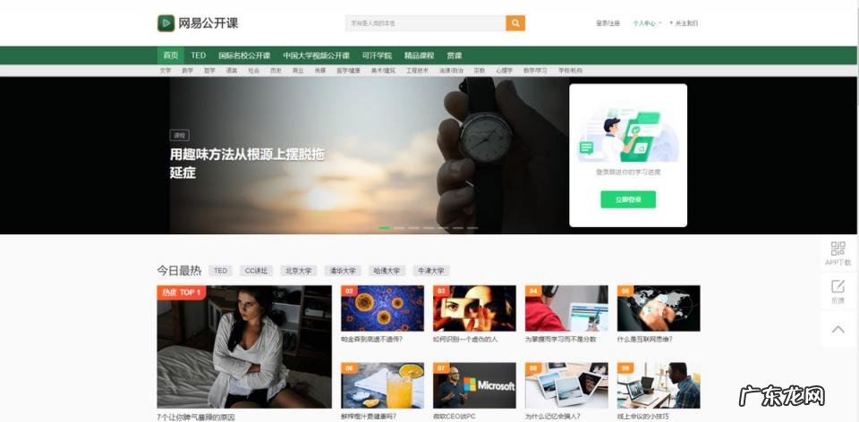 国内十个免费自学网站 有哪些免费的自学网站