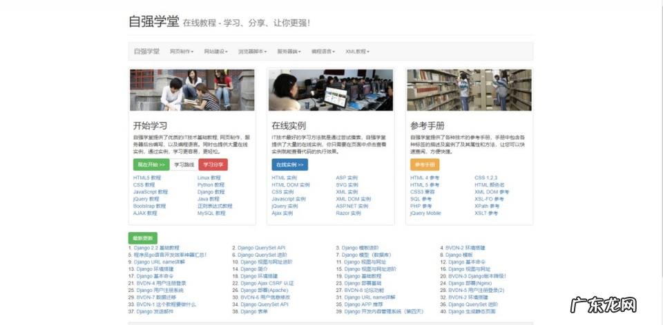 国内十个免费自学网站 有哪些免费的自学网站