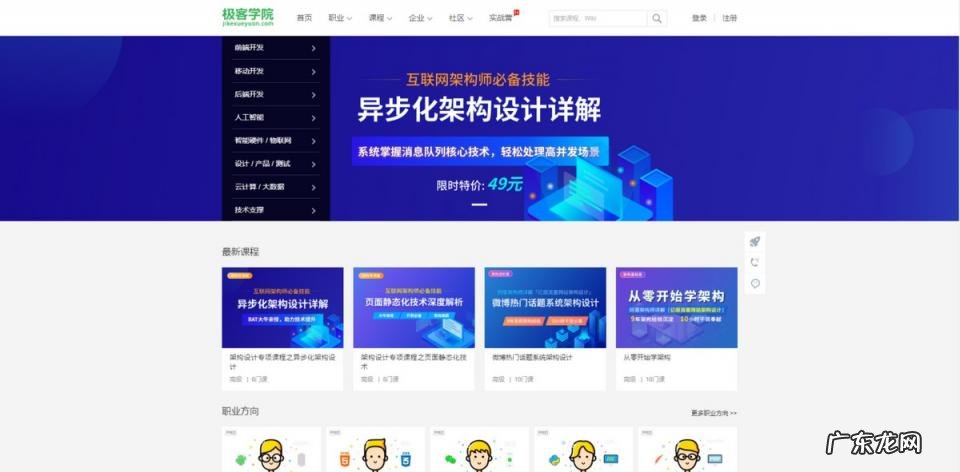 国内十个免费自学网站 有哪些免费的自学网站