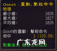 魔兽猎人天赋哪个厉害 魔兽世界 猎人 天赋