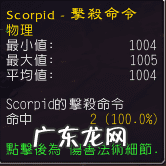 魔兽猎人天赋哪个厉害 魔兽世界 猎人 天赋