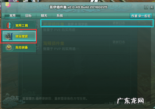 海鳗插件怎么设置列表 海鳗插件是什么