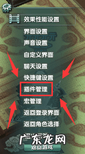 海鳗插件怎么设置列表 海鳗插件是什么