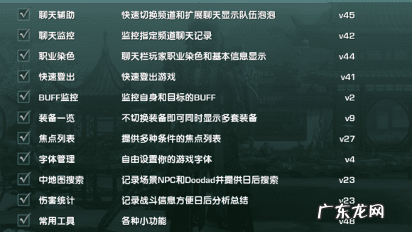 海鳗插件怎么设置列表 海鳗插件是什么