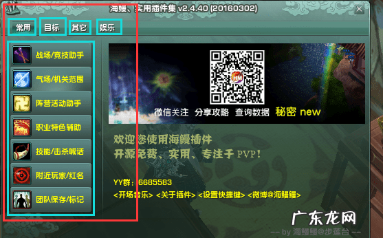 海鳗插件怎么设置列表 海鳗插件是什么