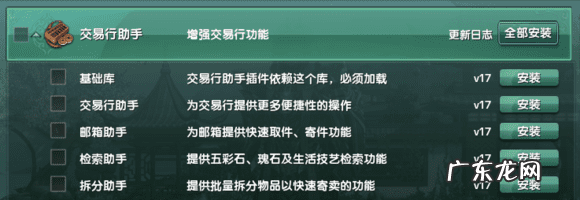 海鳗插件怎么设置列表 海鳗插件是什么