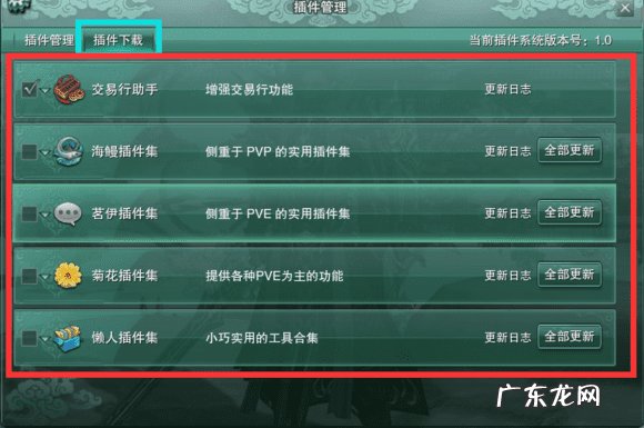 海鳗插件怎么设置列表 海鳗插件是什么