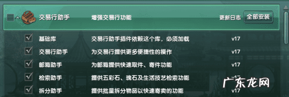 海鳗插件怎么设置列表 海鳗插件是什么