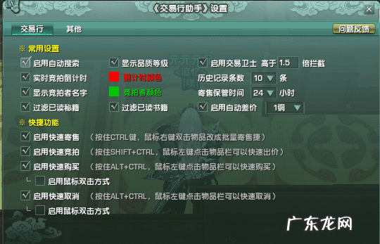 海鳗插件怎么设置列表 海鳗插件是什么