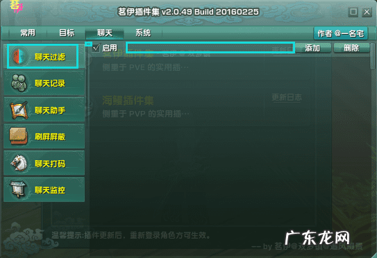 海鳗插件怎么设置列表 海鳗插件是什么