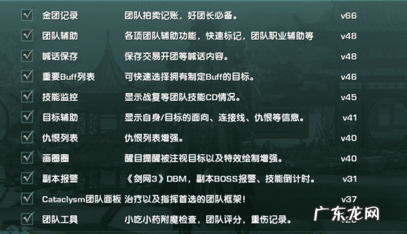 海鳗插件怎么设置列表 海鳗插件是什么