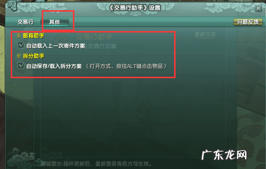 海鳗插件怎么设置列表 海鳗插件是什么