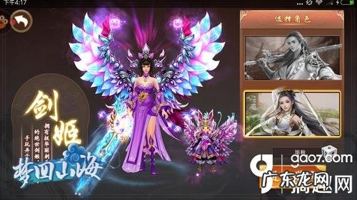 逐梦山海 梦回山海攻略